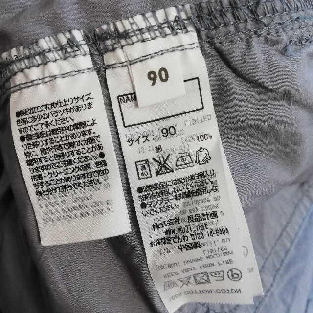 MUJI (無印良品)(ムジルシリョウヒン)の無印良品　90 キッズ/ベビー/マタニティのキッズ服男の子用(90cm~)(パンツ/スパッツ)の商品写真