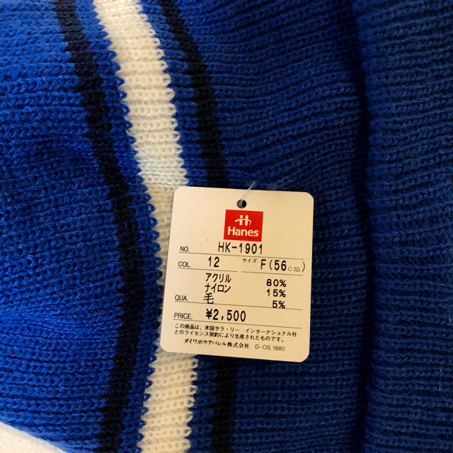 Hanes(ヘインズ)の【新品】HANES ヘインズ　ニット帽　ブルー メンズの帽子(ニット帽/ビーニー)の商品写真