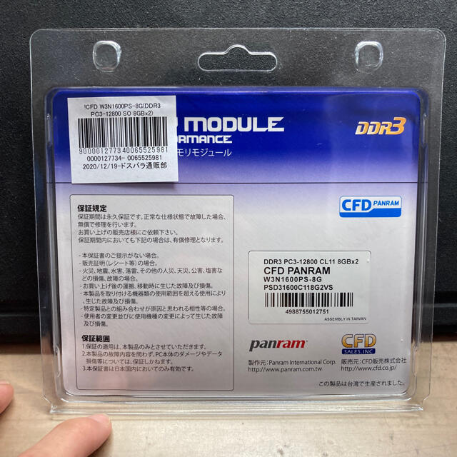 CFD DDR3 PC3-12800 8GB*2 16GB SO-DIMM 1