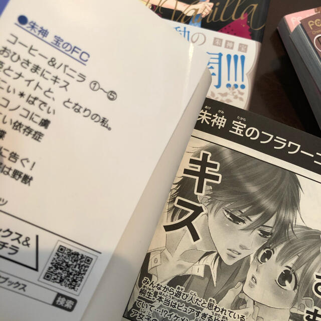 小学館(ショウガクカン)のコーヒー&バニラ 1-15巻 blackセット売り 8巻抜け エンタメ/ホビーの漫画(少女漫画)の商品写真