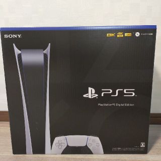 未開封プレステ5デジタルエディション(家庭用ゲーム機本体)