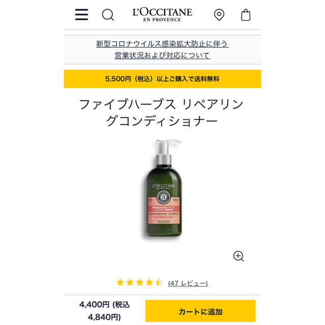 L'OCCITANE(ロクシタン)のロクシタン　シャンプー　コンディショナー　セット コスメ/美容のヘアケア/スタイリング(シャンプー/コンディショナーセット)の商品写真