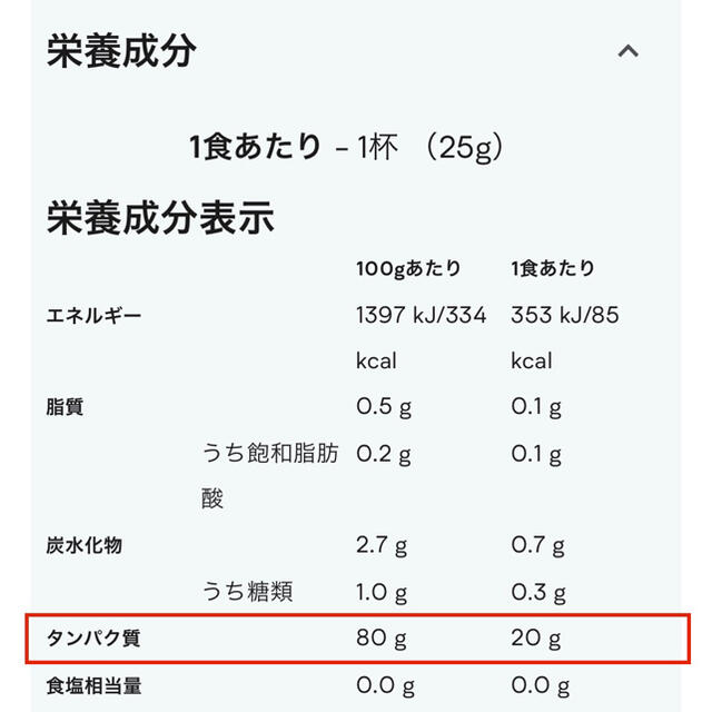 【即日発送】マイプロテイン　クリア　ホエイ　アイソレート　ピーチティー　2個