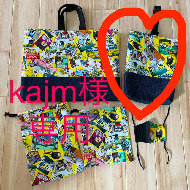 《kajm様専用》入園グッズ＊ミニオン 上履き入れのみ ハンドメイドのキッズ/ベビー(バッグ/レッスンバッグ)の商品写真