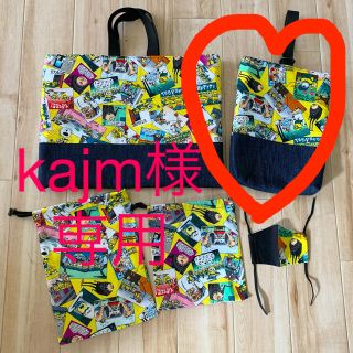 《kajm様専用》入園グッズ＊ミニオン 上履き入れのみ(バッグ/レッスンバッグ)