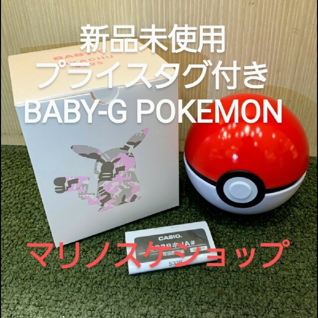 新品未使用BA-110PKC-4AJR CASIO BABY-G POKEMONファッション小物