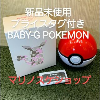 ベビージー(Baby-G)の新品未使用BA-110PKC-4AJR CASIO BABY-G POKEMON(腕時計)