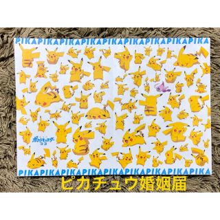 ポケモン(結婚/出産/子育て)のフリマアイテム一覧 ポケモン(結婚/出産/子育て)のフリマアイテム一覧