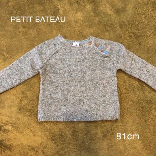 プチバトー(PETIT BATEAU)の154 ニットトップス　81cm プチバトー(ニット/セーター)