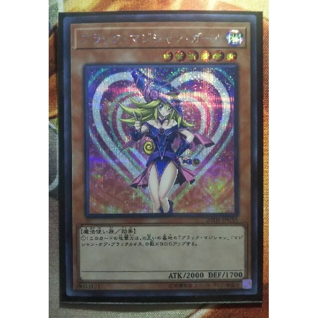 遊戯王 20th アニバーサリー ブラックマジシャンガール 美品