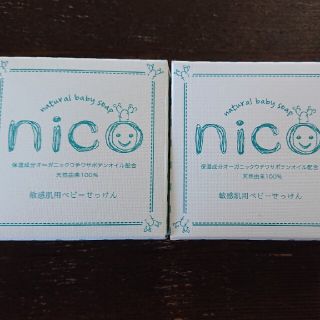 nico石鹸2個　　ニコセッケン(ボディソープ/石鹸)