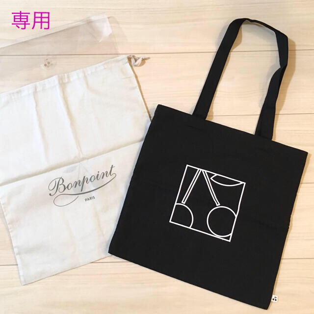Bonpoint - 新品 ボンポワン Bonpoint ノベルティ バッグ 黒 巾着 袋