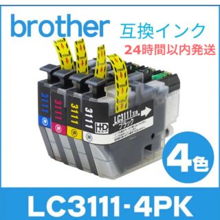 ブラザー(brother)のBrother ブラザー LC3111・4PK・4色セット 互換インク(PC周辺機器)