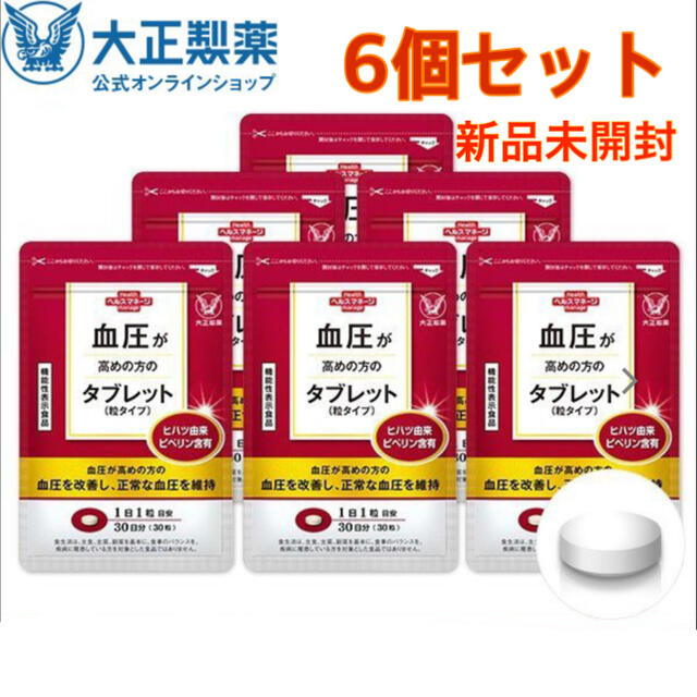 食品/飲料/酒大正製薬　血圧が高めの方のタブレット 粒タイプ 30粒　6袋セット