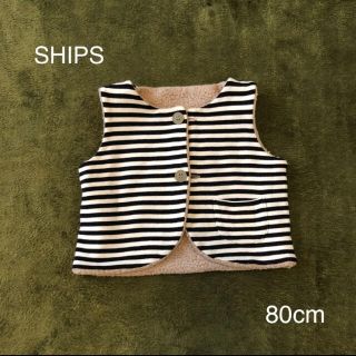 シップスキッズ(SHIPS KIDS)の157 SHIPS リバーシブルベスト 80cm(カーディガン/ボレロ)