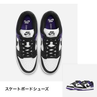 ナイキ(NIKE)のNIKE SB DUNK LOW PRO コートパープル ダンク　27(スニーカー)