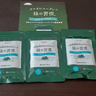 タケダのユーグレナ緑の習慣DHA.EPA(その他)