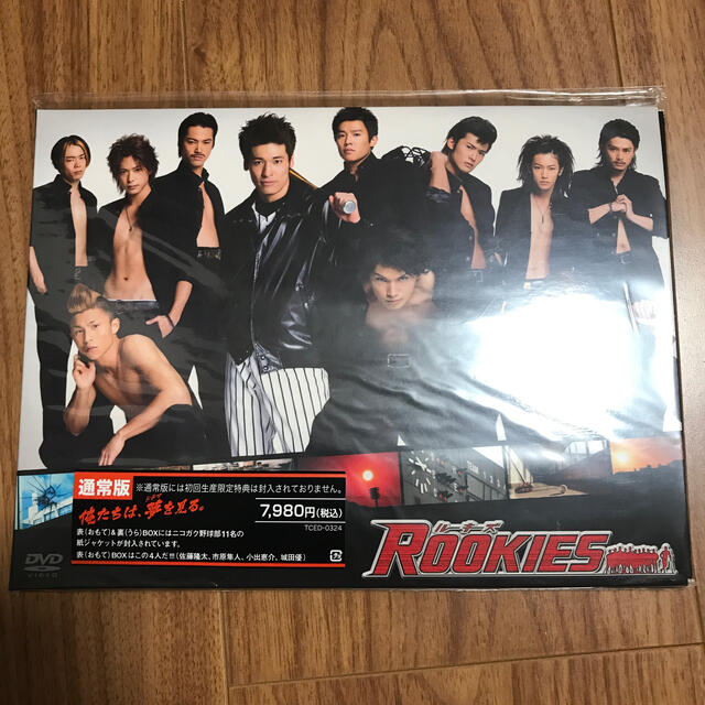 ROOKIES（ルーキーズ）　表（おもて）BOX DVD