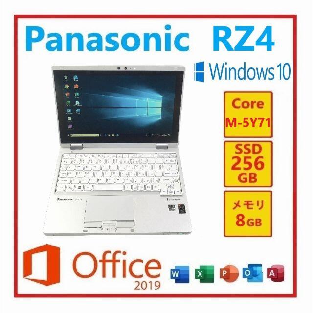 RY-22-PanasonicCF-RZ4Win10 Office2019搭載