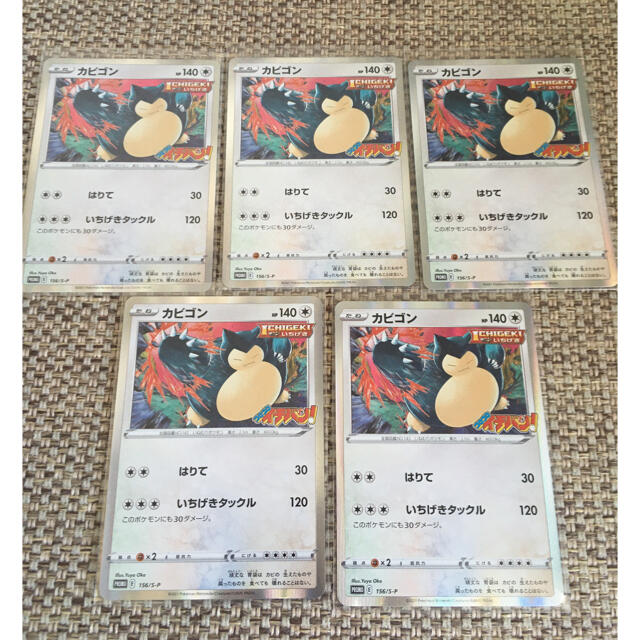 格安買取 相場 ポケモンカード コロコロイチバン カビゴン 日本最激安 Blog Autografia Com Br