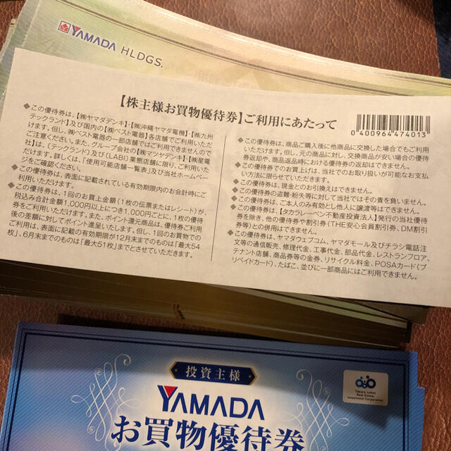 15万円分 ヤマダ電機 株主優待券 お買い物優待券の通販 by くらくらま