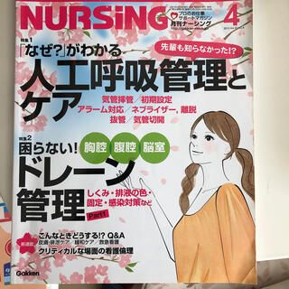 月間ナーシング　2012Vol.32No.4(健康/医学)