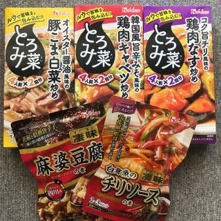 ハウスショクヒン(ハウス食品)のハウス　とろみ菜シリーズ(調味料)