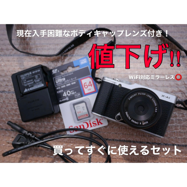 富士フイルム【特価】富士フイルム ミラーレスXA1 ボディキャップレンズ付きセット