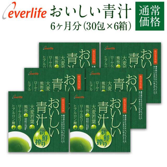 エバーライフ　おいしい青汁　30包✖️6箱セット