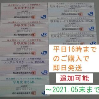 伊勢丹 京都駅ビル駐車場 クーポン券6枚の通販 ラクマ 伊勢丹 京都駅ビル駐車場 クーポン券6枚の通販 ラクマ