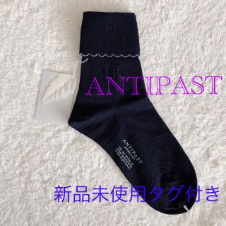 アッシュペーフランス(H.P.FRANCE)の【新品未使用タグ付き】ANTIPAST アンティパスト 靴下 ネイビー(ソックス)