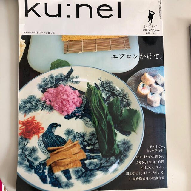 ku:nel (クウネル) 2014年 09月号 エンタメ/ホビーの雑誌(その他)の商品写真