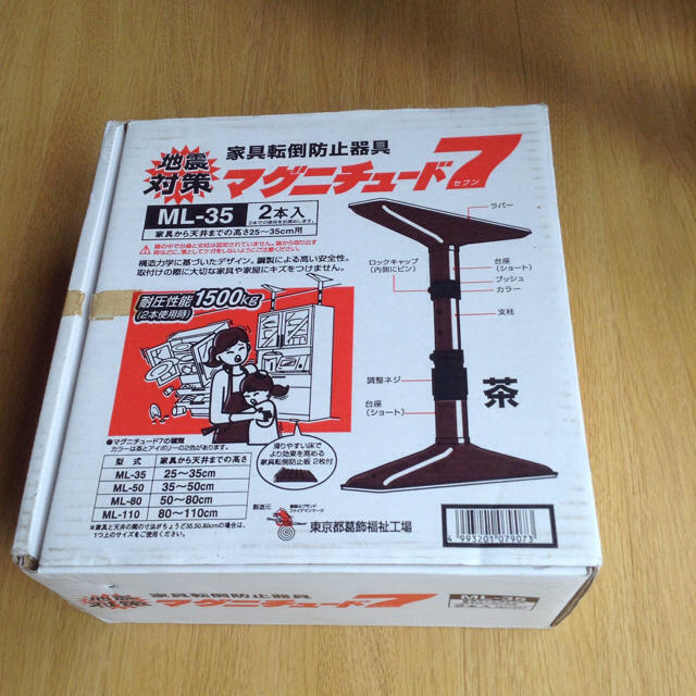 定価の88%OFF 家具転倒防止板 防災グッズ 転倒防止 国産 地震対策グッズ 耐震 簡単 地震対策 日本製