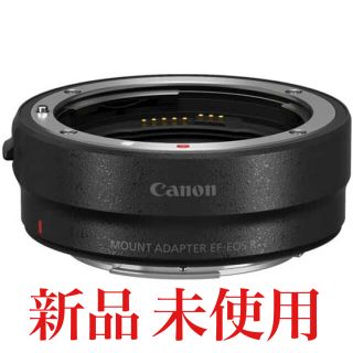 キヤノン(Canon)のキヤノン マウントアダプター EF-EOS R(その他)