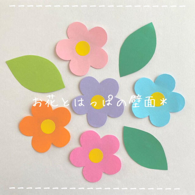 お花とはっぱの壁面飾り の通販 By Hana S Shop ラクマ
