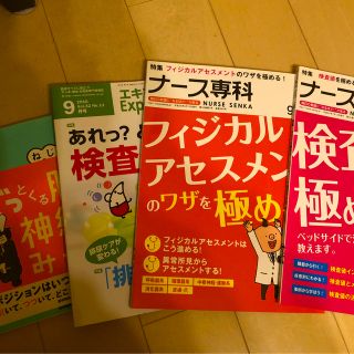 せーちゃん様　ねじ子のぐっとくる脳と神経のみかた(健康/医学)