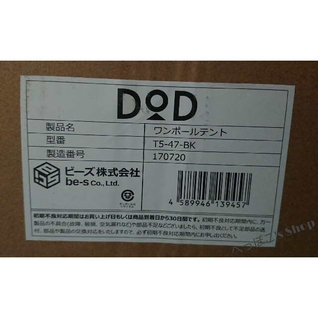 ☆新品・未使用☆ワンポールテントM ブラック T5-47-BK DOD 最も www