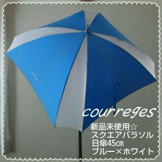 クレージュ(Courreges)のcourregesスクエアパラソル☆新品(傘)