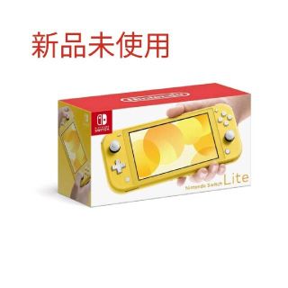 ニンテンドウ(任天堂)の新品 未使用 Nintendo Switch Lite イエロー(携帯用ゲーム機本体)