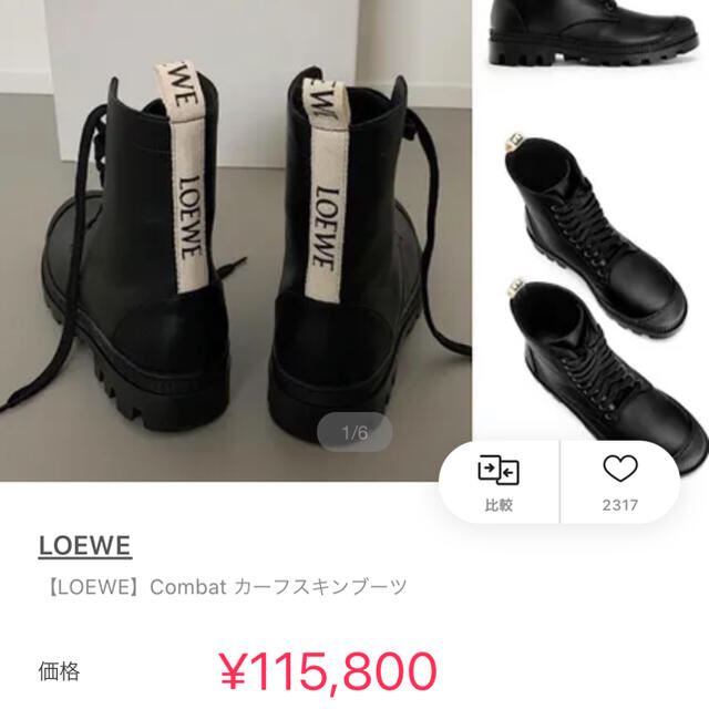 適切な価格 コンバット LOEWE ロエベ - LOEWE ブーツ レア 美品 確実