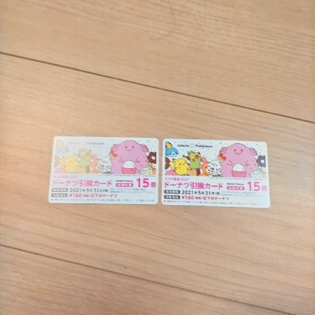 mikuさま専用ミスド福袋3000円フード/ドリンク券