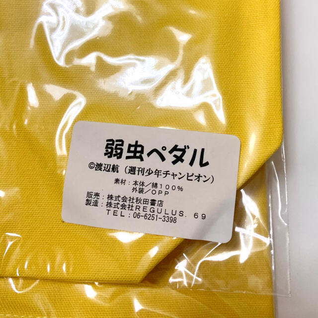 秋田書店(アキタショテン)の弱虫ペダル　青八木一　トートバッグ エンタメ/ホビーのおもちゃ/ぬいぐるみ(キャラクターグッズ)の商品写真