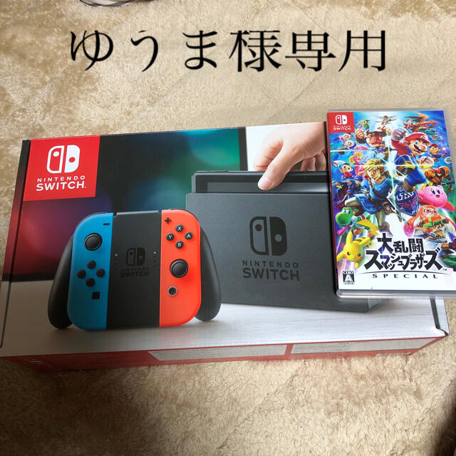 ニンテンドーSwitch