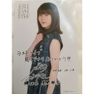 ケヤキザカフォーティーシックス(欅坂46(けやき坂46))の欅坂46 尾関梨香 ラストライブ 特典 ポストカード 櫻坂46(アイドルグッズ)