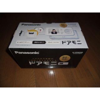 パナソニック(Panasonic)の●せおう様専用●　Panasonic　ドアモニ　VL-SDM200-S(防犯カメラ)