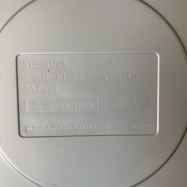 東芝(トウシバ)のTOSHIBA コードレススチームアイロン　ＴＡ-FV51 スマホ/家電/カメラの生活家電(アイロン)の商品写真