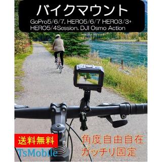 GoProアクセサリー ボールアームバイクマウント アクションカメラ自転車バイク(その他)