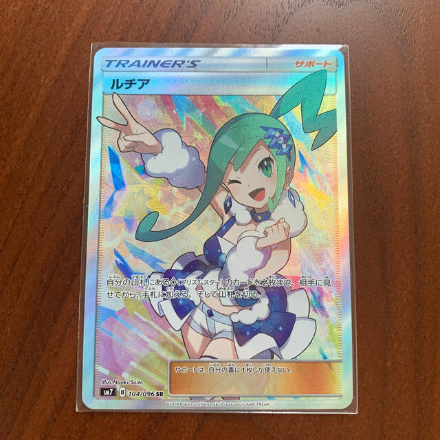 ルチアsr 美品 - トレーディングカード ルチアsr 美品 - トレーディングカード