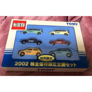 タカラトミー(Takara Tomy)のトミカ　2002年株主優待限定企画セット(ミニカー)