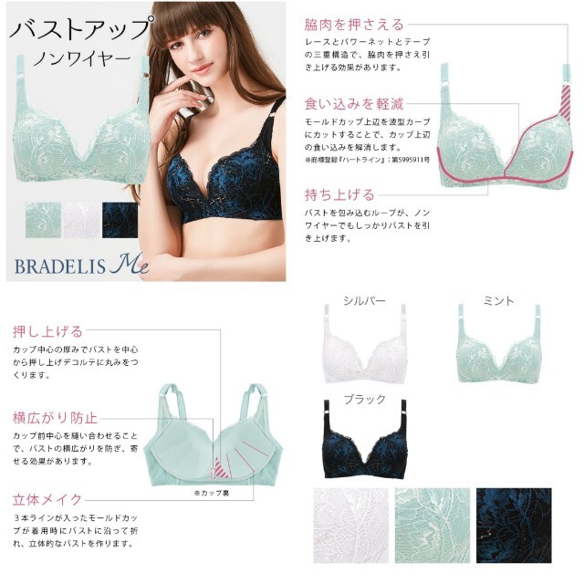 BRADELIS New York(ブラデリスニューヨーク)のブラデリスミー　ブラ　S レディースの下着/アンダーウェア(ブラ)の商品写真